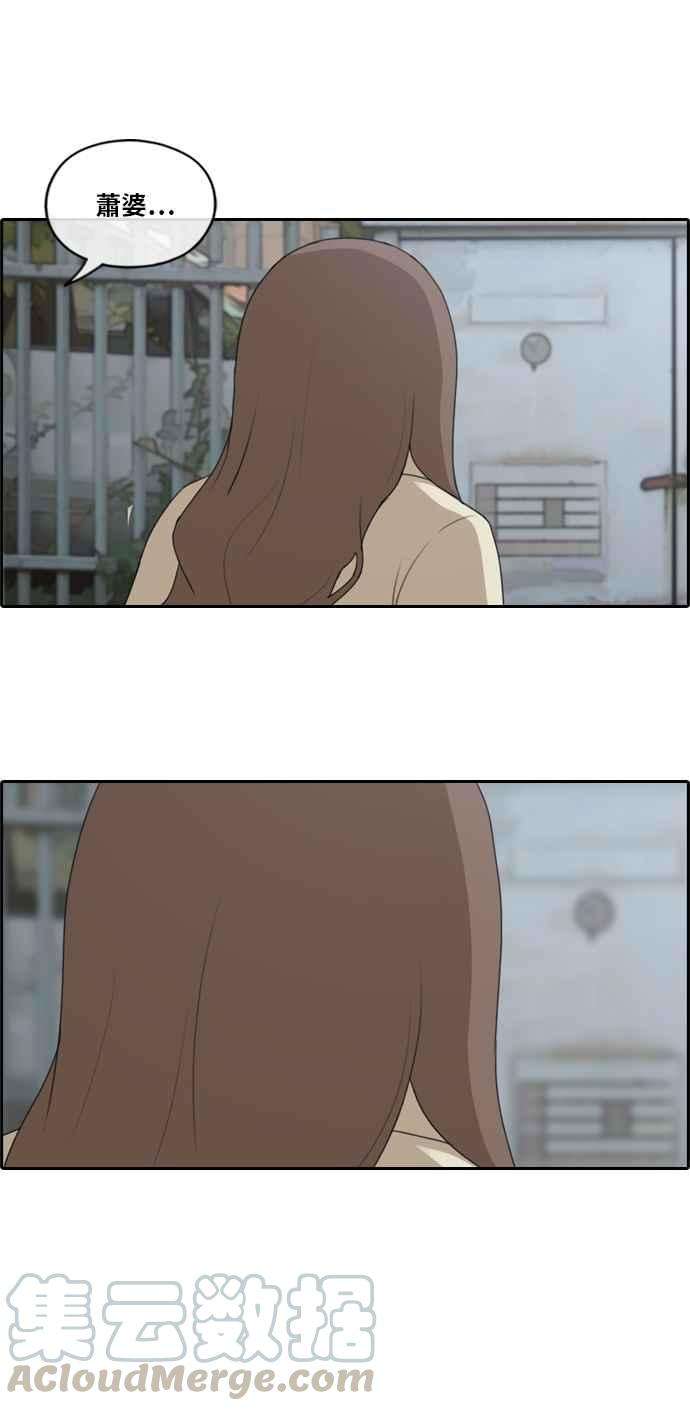 青春白卷第178话 猎杀韩泰成 1