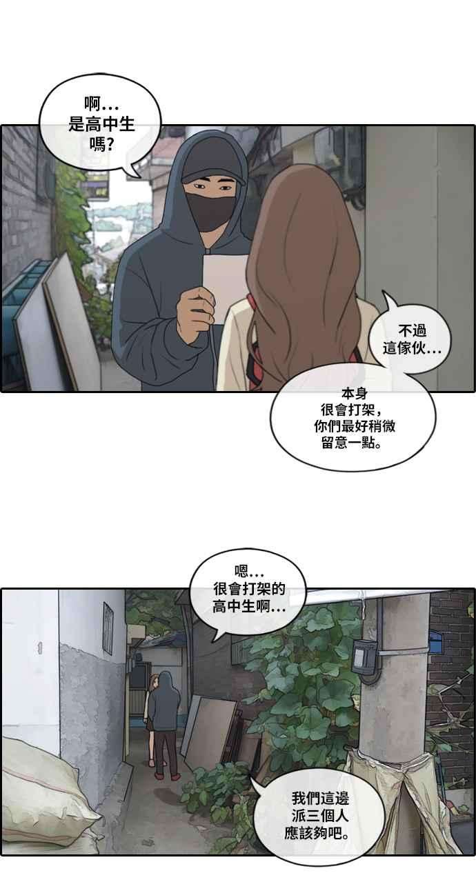 青春白卷第178话 猎杀韩泰成 1