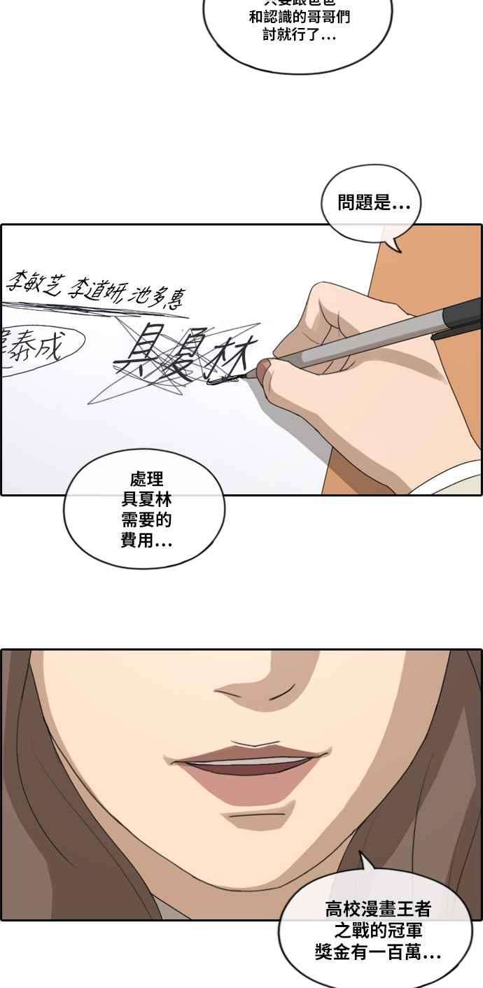 青春白卷第178话 猎杀韩泰成 1