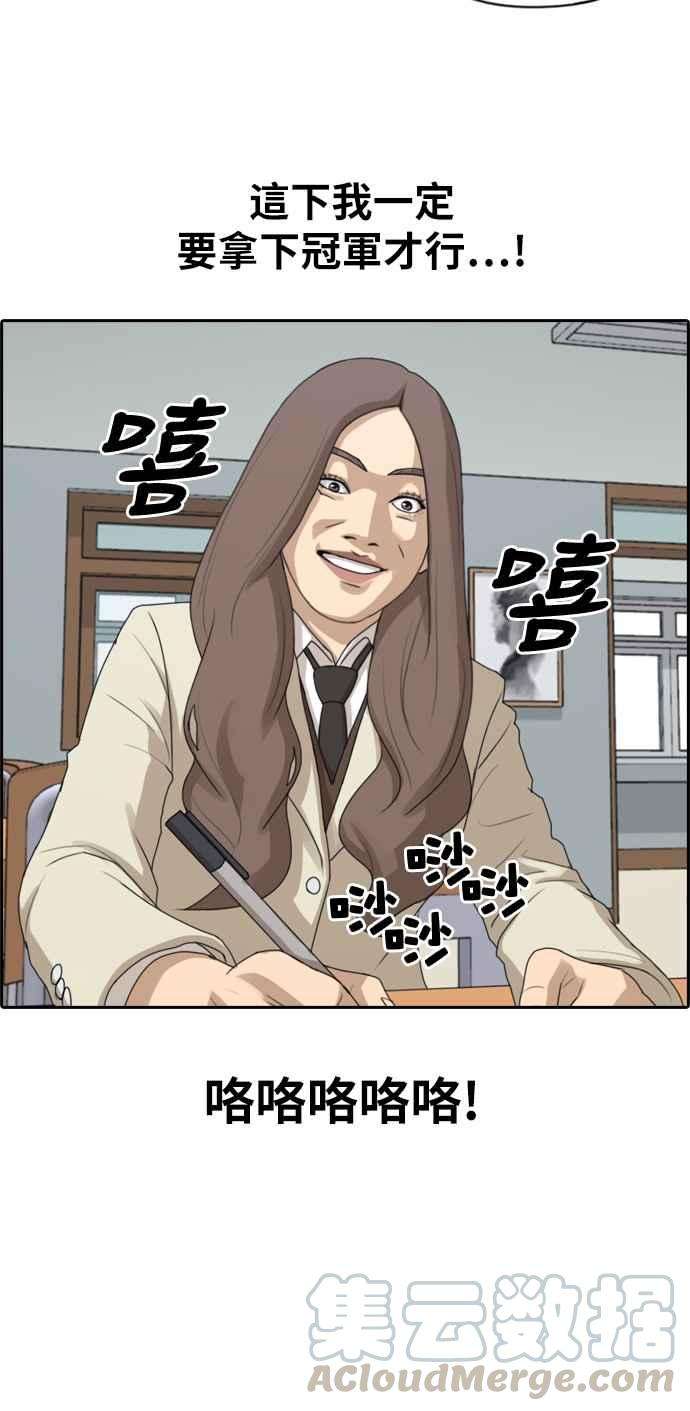 青春白卷第178话 猎杀韩泰成 1