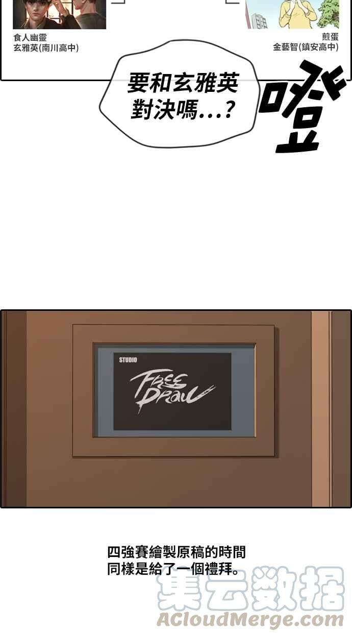 青春白卷第178话 猎杀韩泰成 1