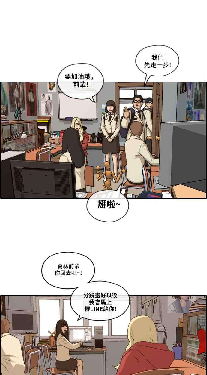 青春白卷第178话 猎杀韩泰成 1