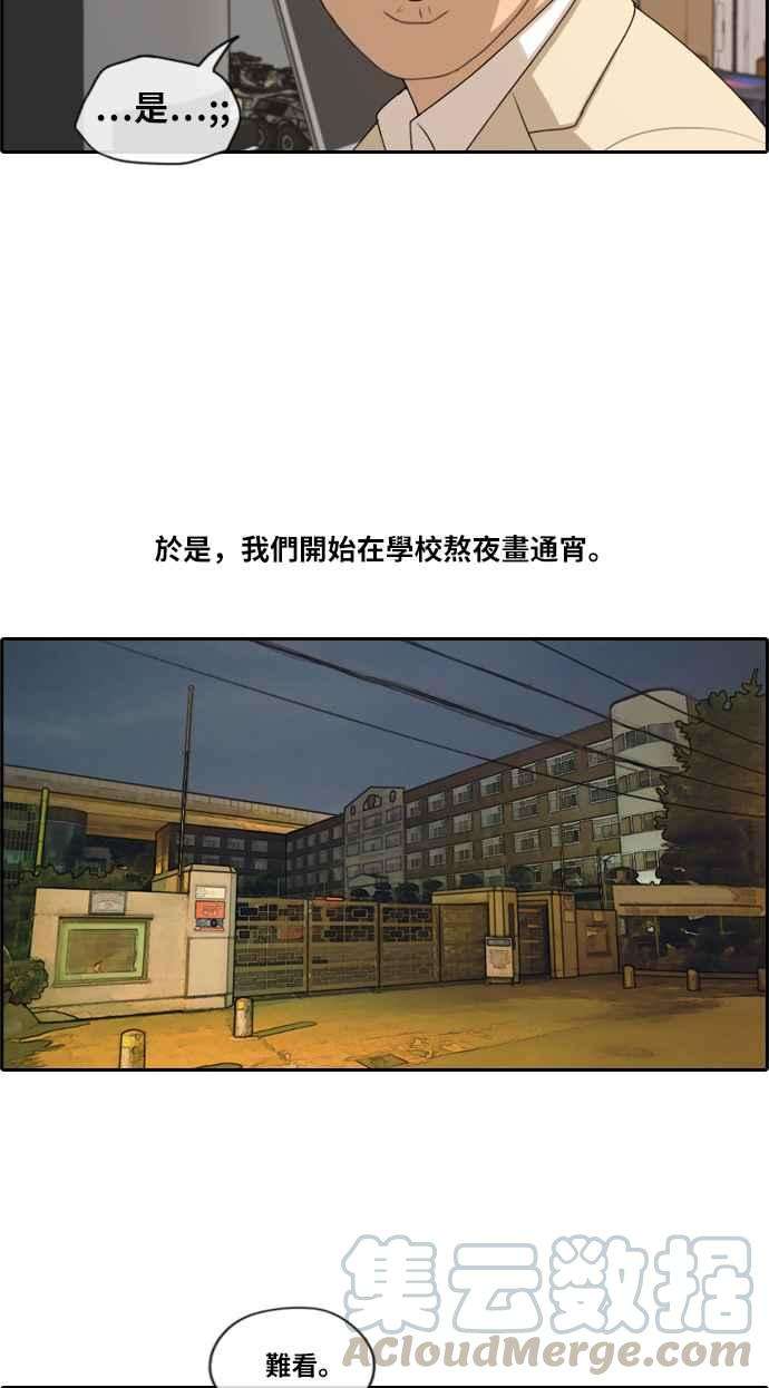 青春白卷第178话 猎杀韩泰成 1