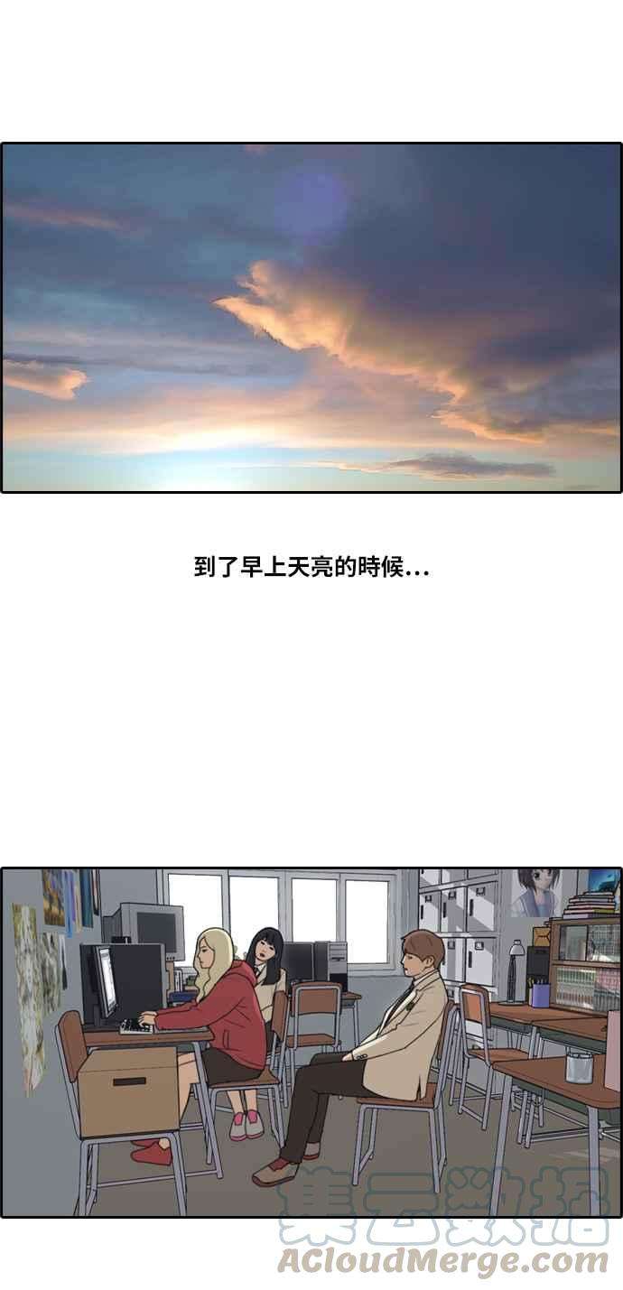 青春白卷第178话 猎杀韩泰成 1