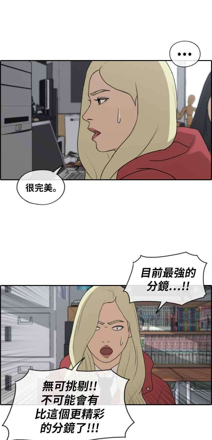 青春白卷第178话 猎杀韩泰成 1