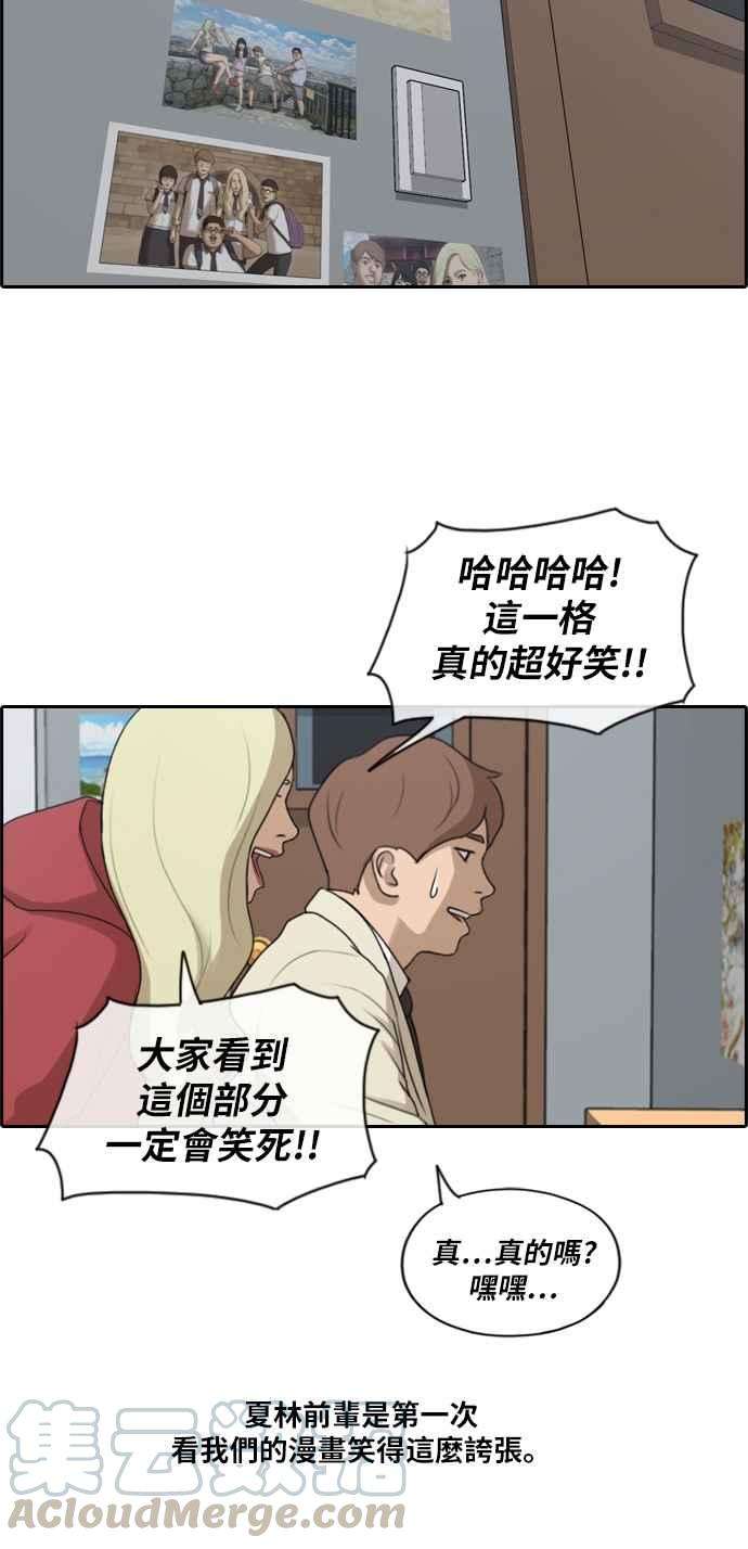 青春白卷第178话 猎杀韩泰成 1