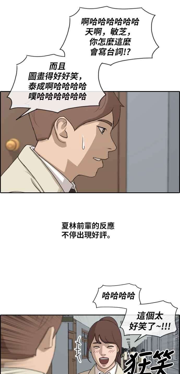 青春白卷第178话 猎杀韩泰成 1