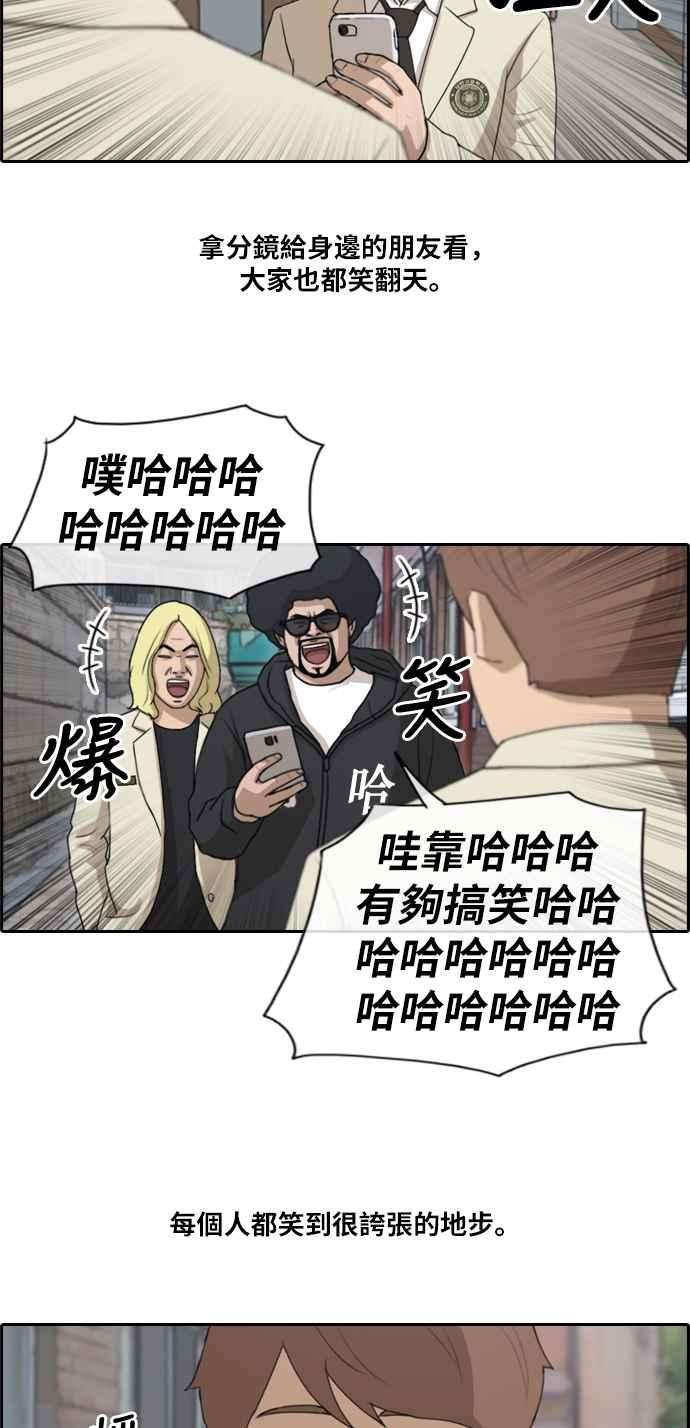 青春白卷第178话 猎杀韩泰成 1