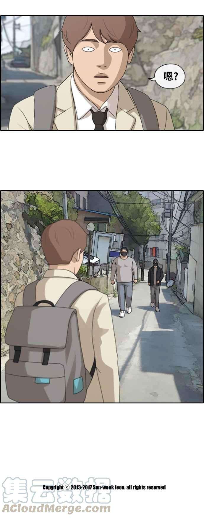 青春白卷第178话 猎杀韩泰成 1