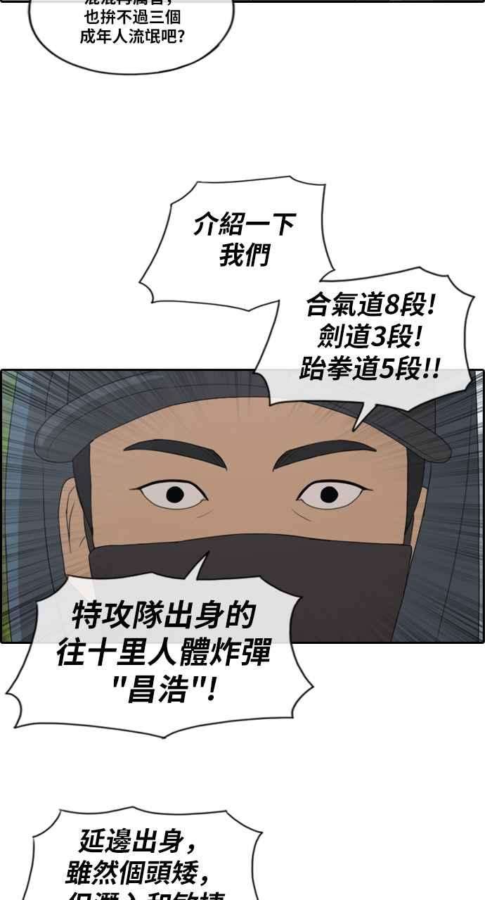 青春白卷第178话 猎杀韩泰成 1