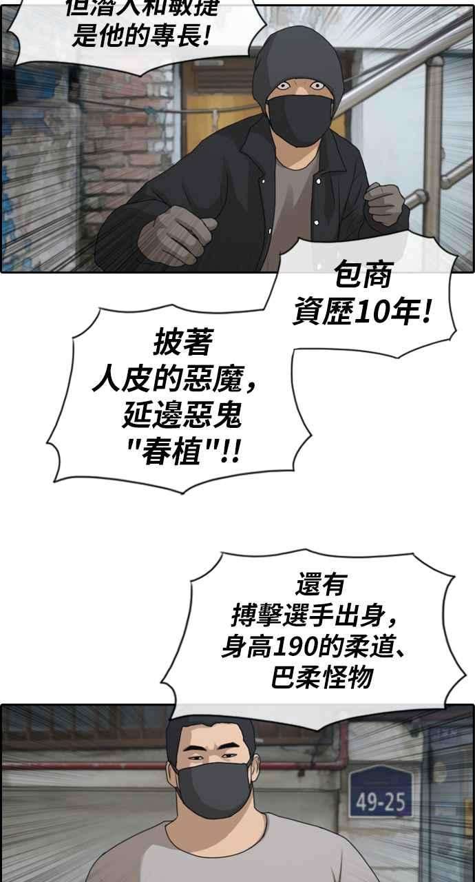 青春白卷第178话 猎杀韩泰成 1