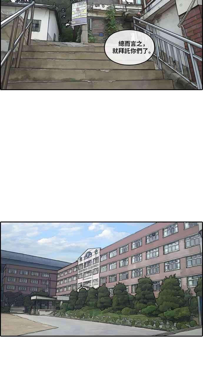 青春白卷第178话 猎杀韩泰成 1