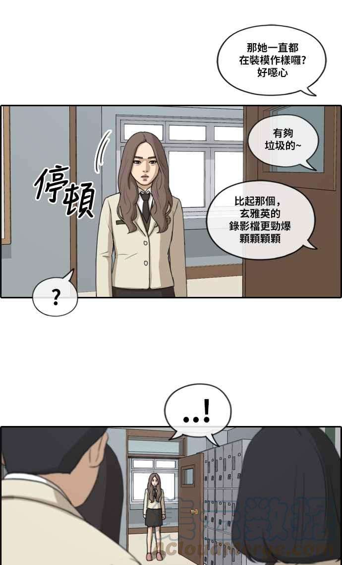 青春白卷第178话 猎杀韩泰成 1