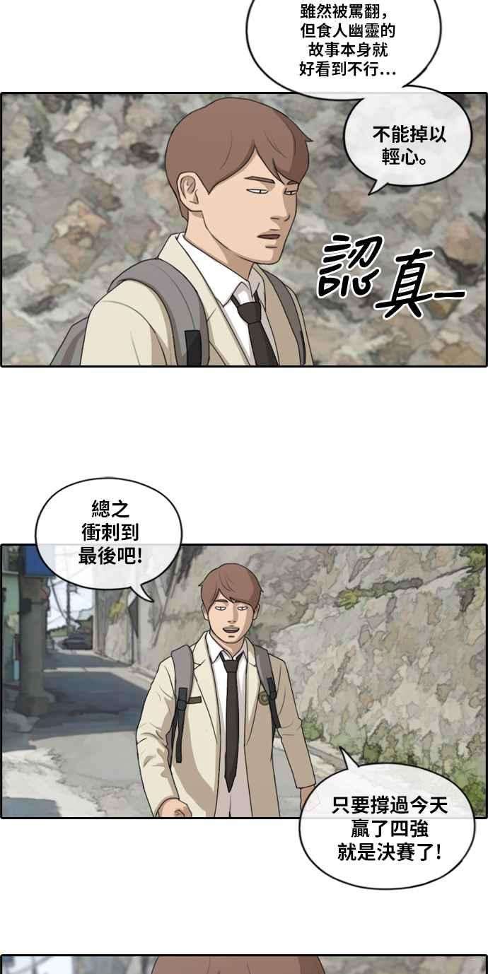 青春白卷第179话 猎杀韩泰成 2