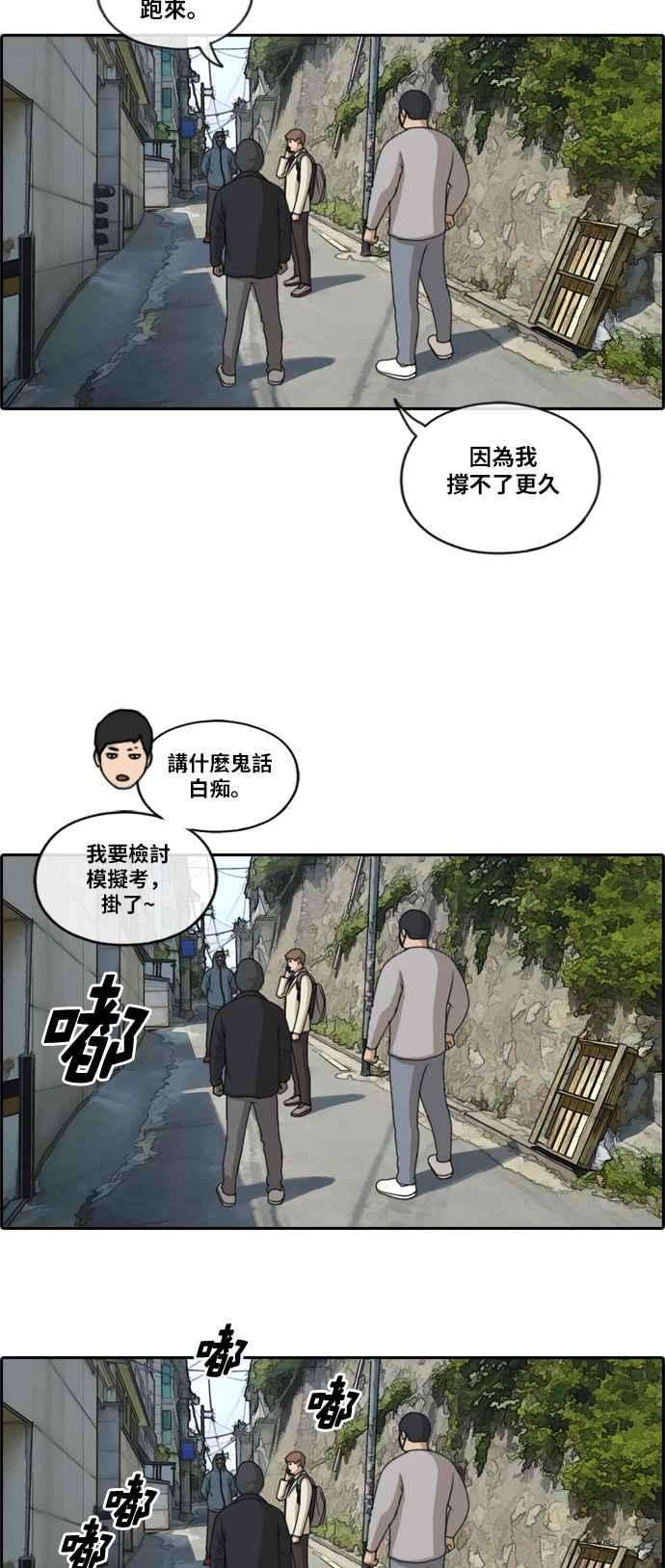 青春白卷第179话 猎杀韩泰成 2