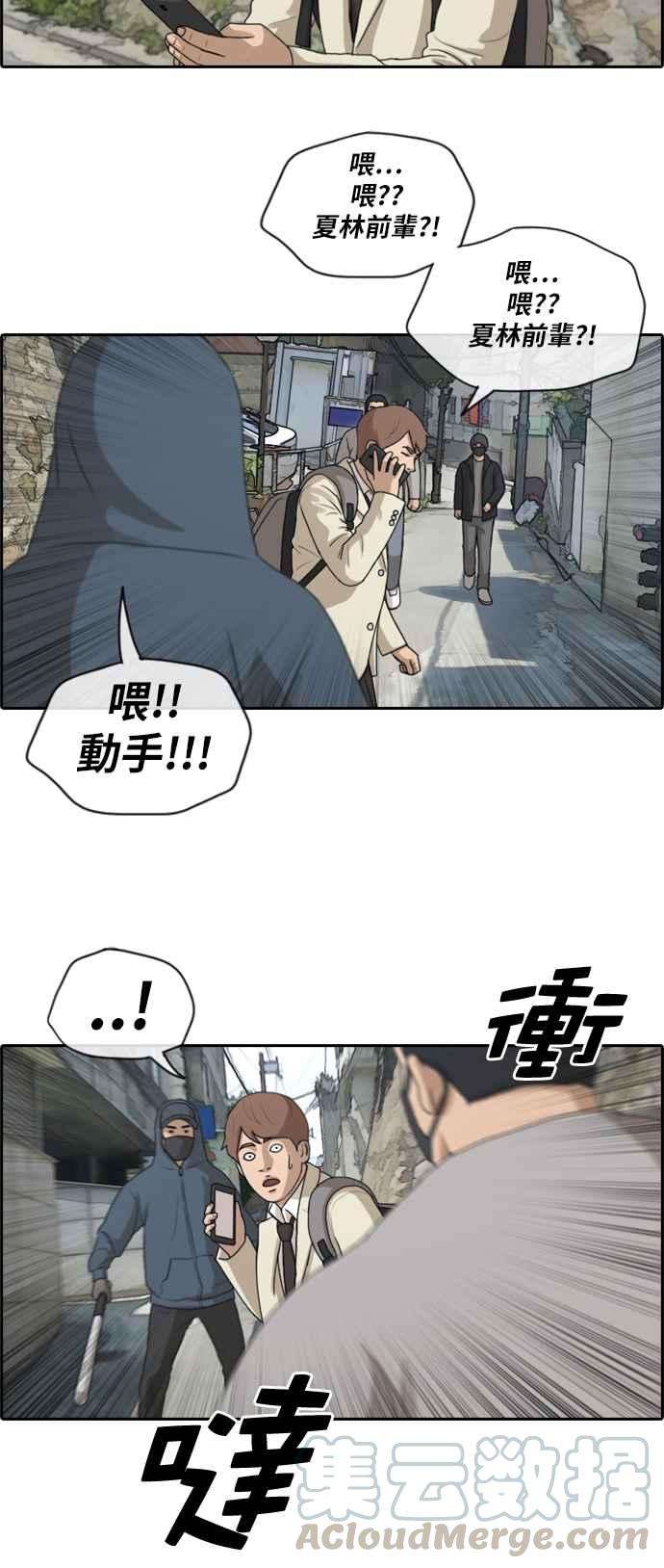 青春白卷第179话 猎杀韩泰成 2