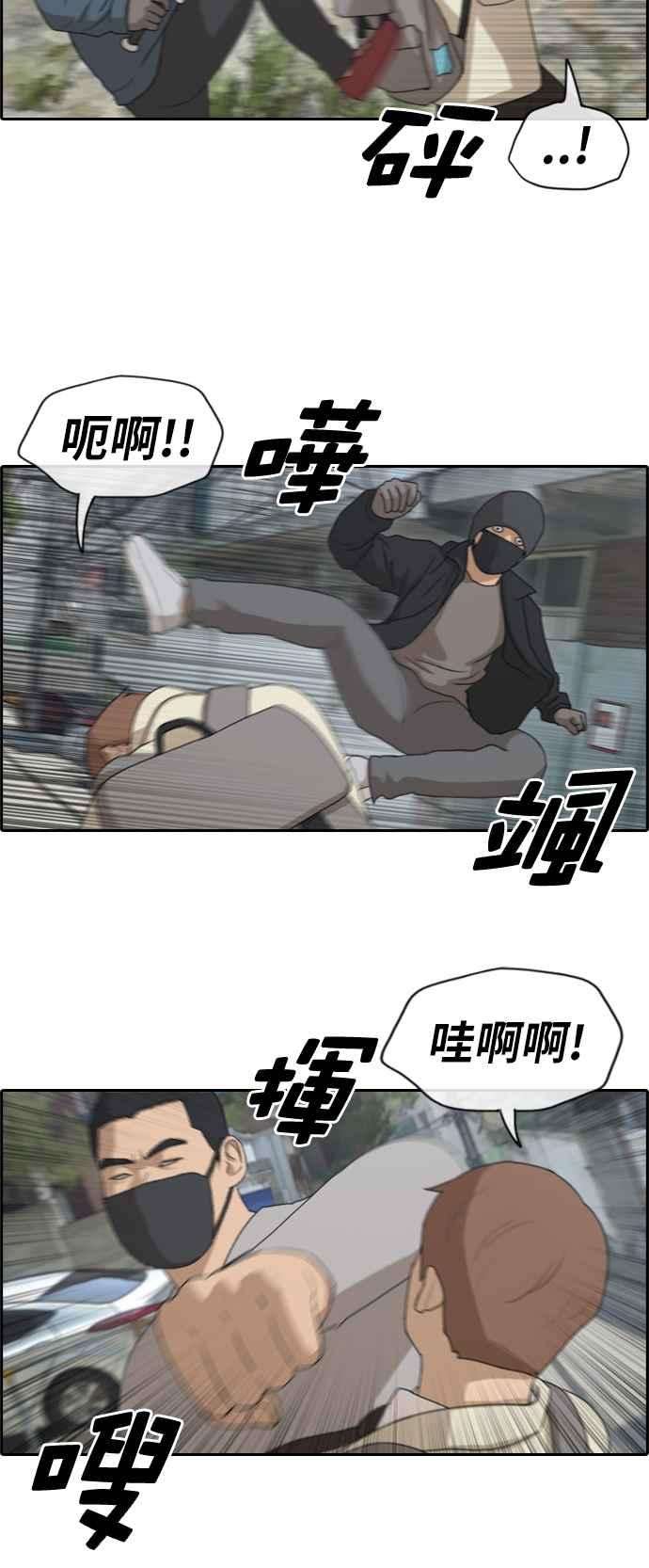 青春白卷第179话 猎杀韩泰成 2