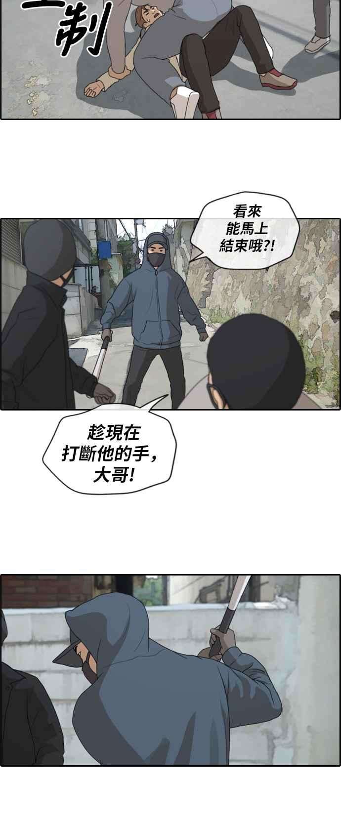 青春白卷第179话 猎杀韩泰成 2