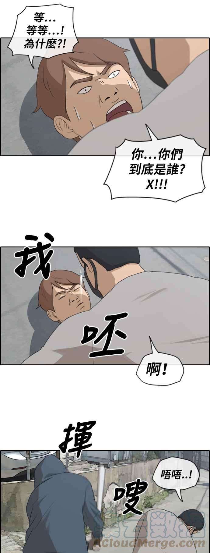 青春白卷第179话 猎杀韩泰成 2