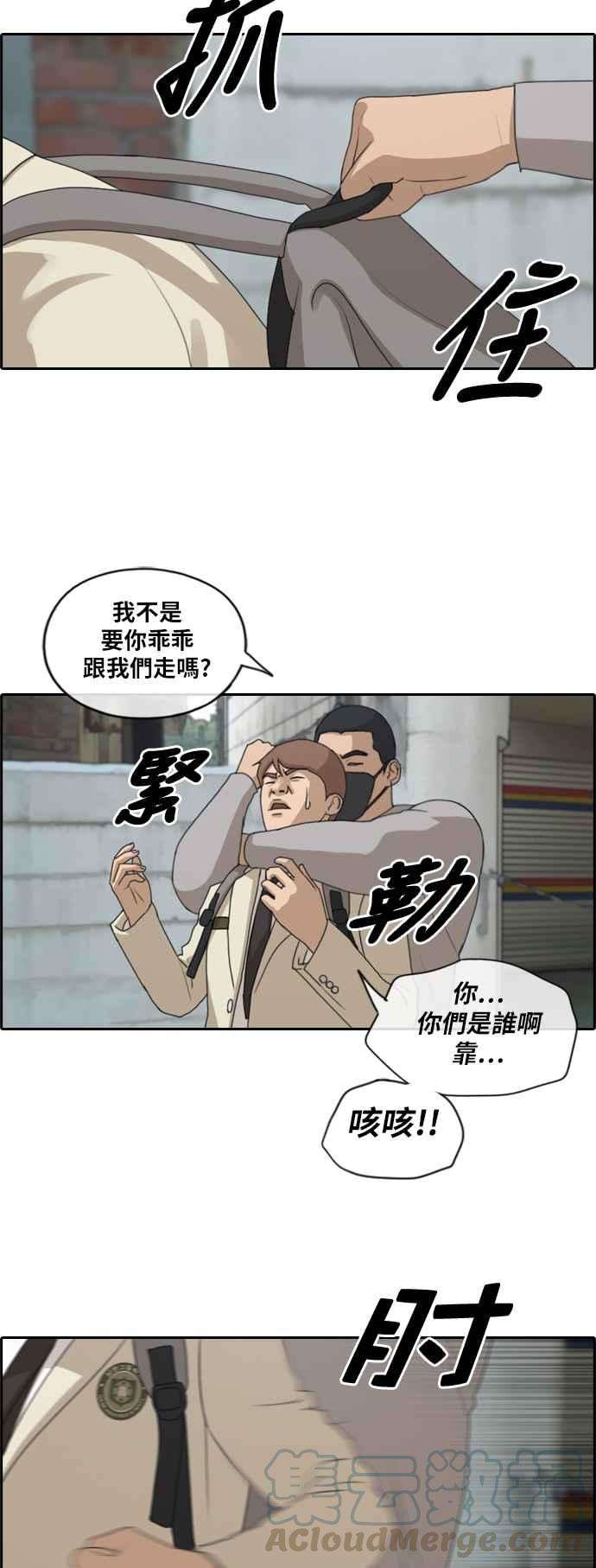 青春白卷第179话 猎杀韩泰成 2