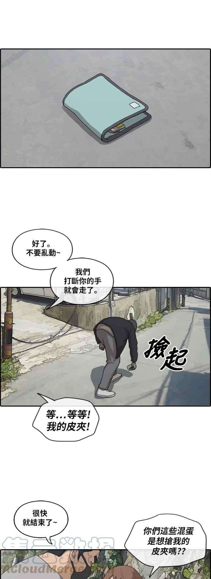 青春白卷第179话 猎杀韩泰成 2