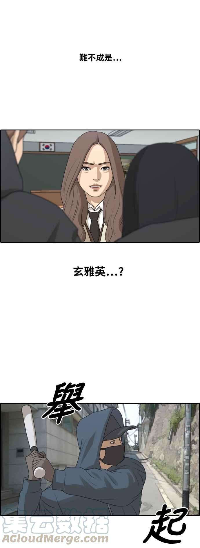 青春白卷第179话 猎杀韩泰成 2