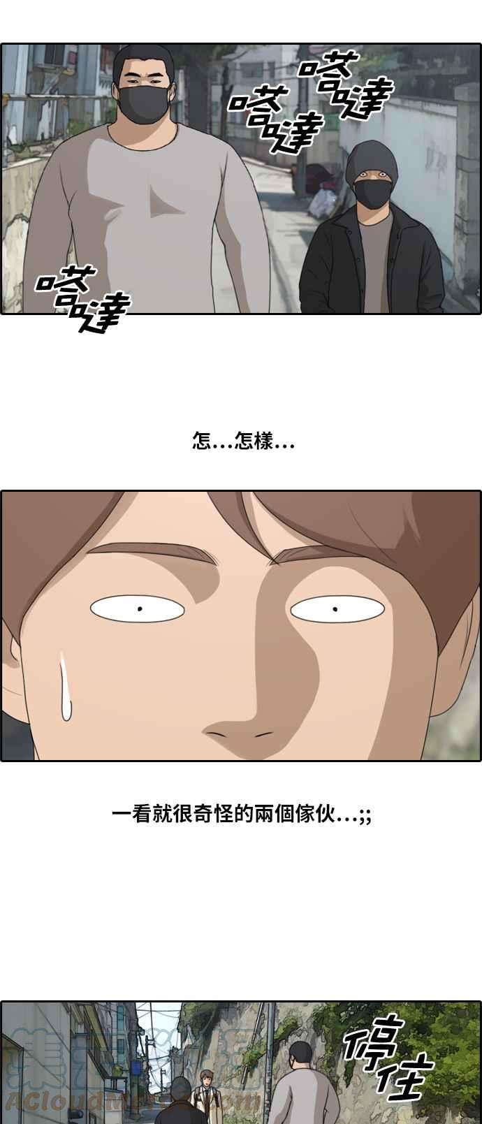 青春白卷第179话 猎杀韩泰成 2