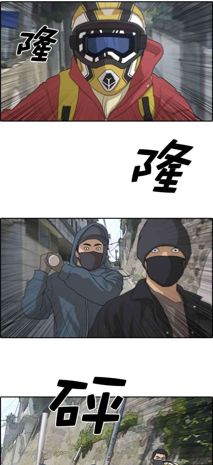 青春白卷第179话 猎杀韩泰成 2