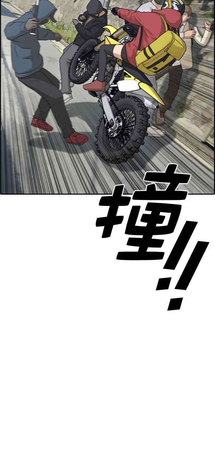 青春白卷第179话 猎杀韩泰成 2