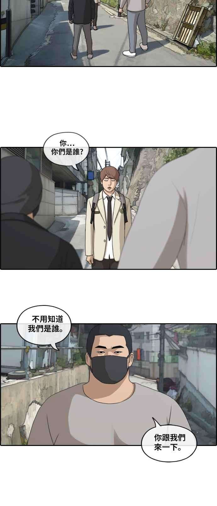 青春白卷第179话 猎杀韩泰成 2