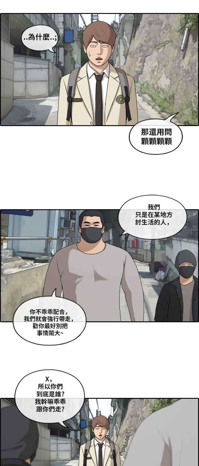 青春白卷第179话 猎杀韩泰成 2