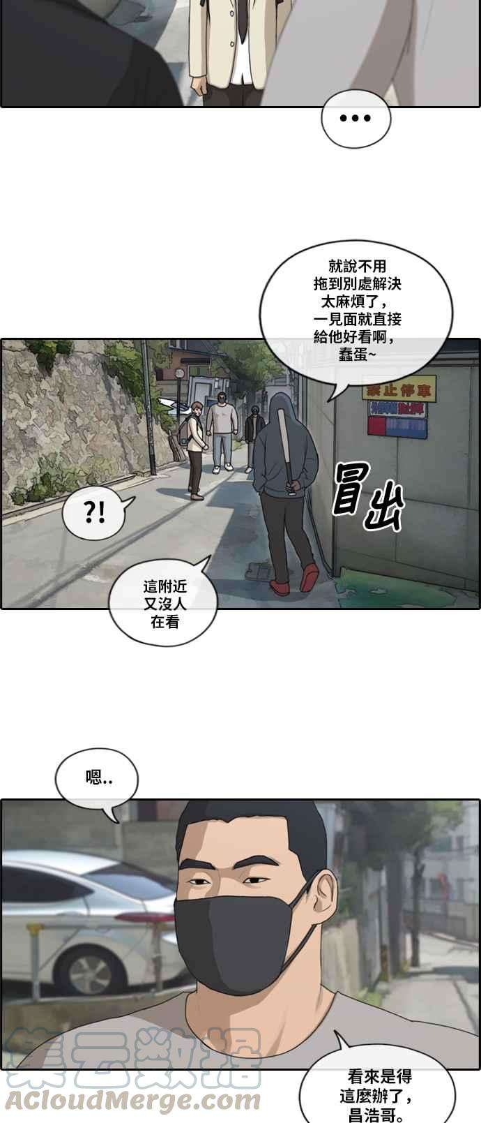 青春白卷第179话 猎杀韩泰成 2