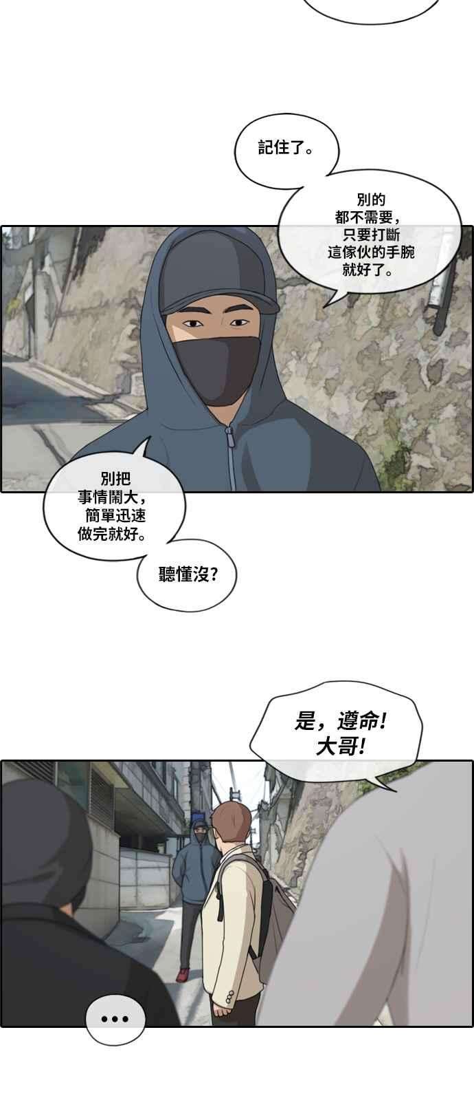 青春白卷第179话 猎杀韩泰成 2