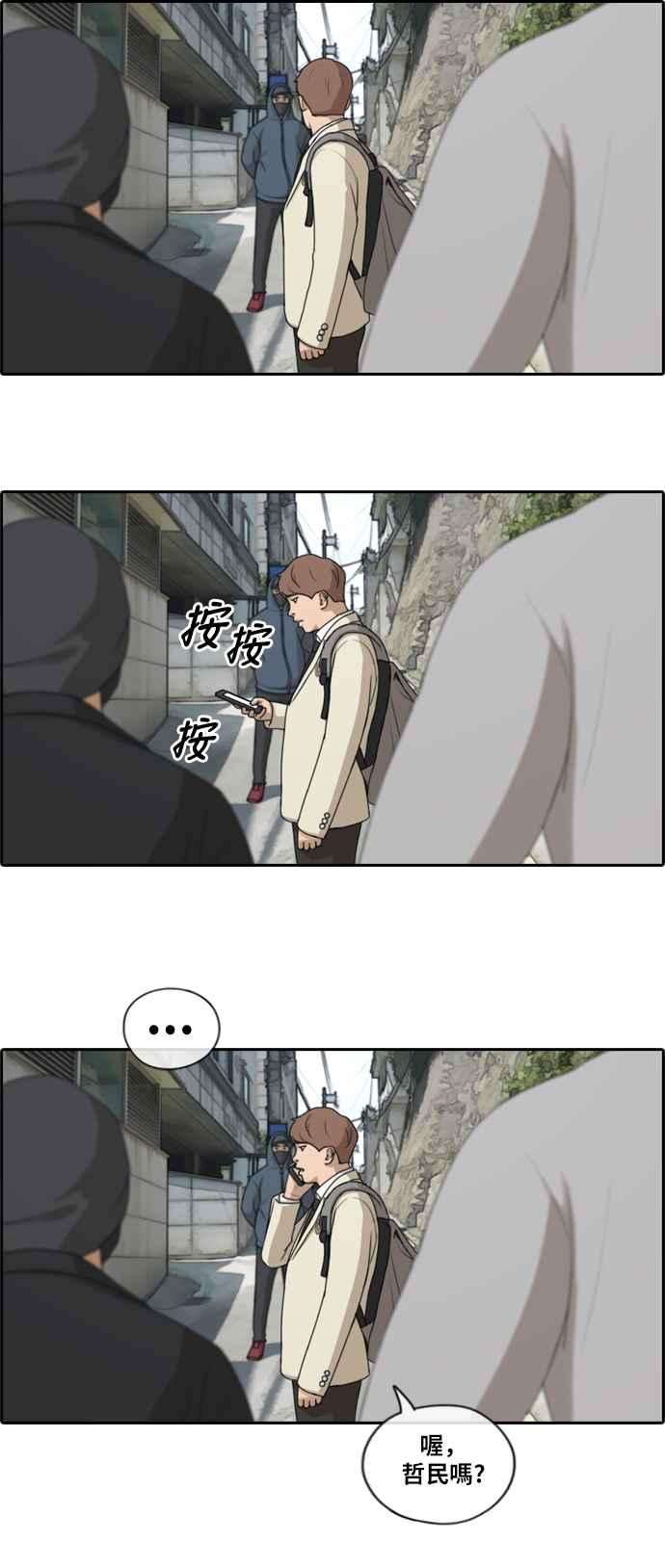 青春白卷第179话 猎杀韩泰成 2