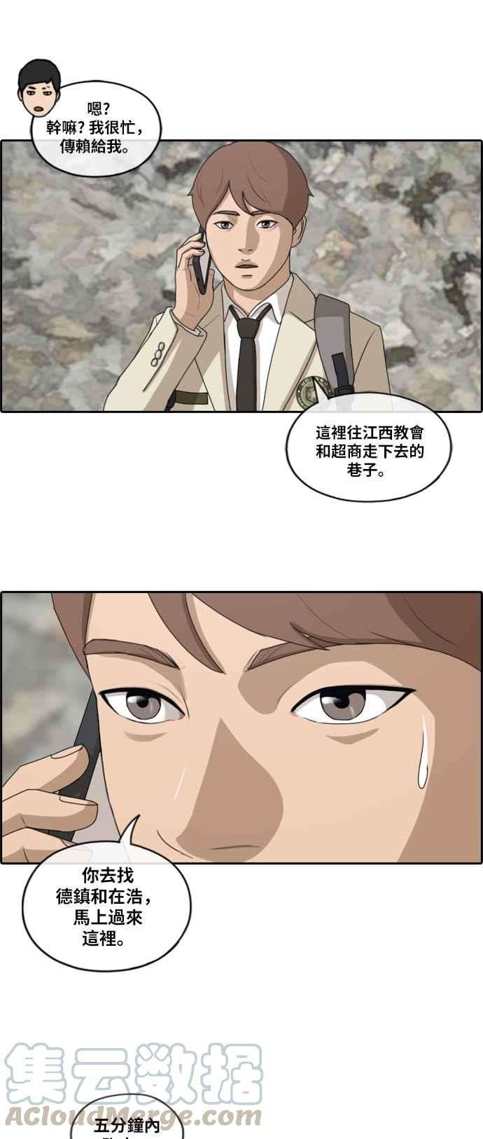 青春白卷第179话 猎杀韩泰成 2