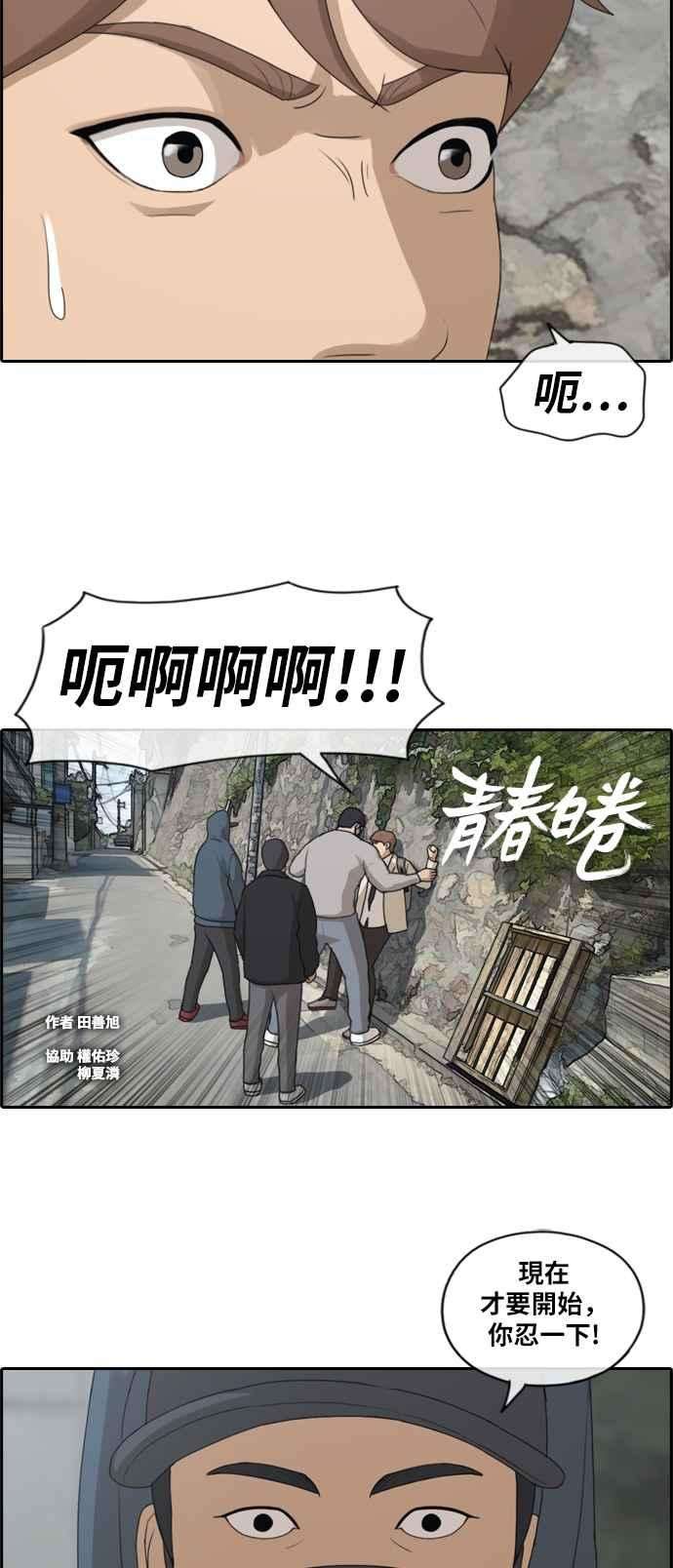 青春白卷第180话 猎杀韩泰成 3