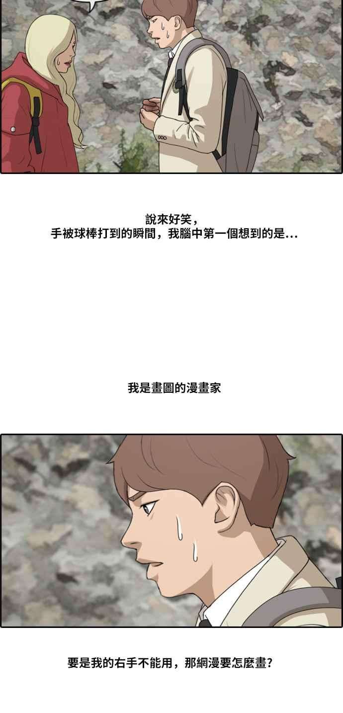 青春白卷第180话 猎杀韩泰成 3