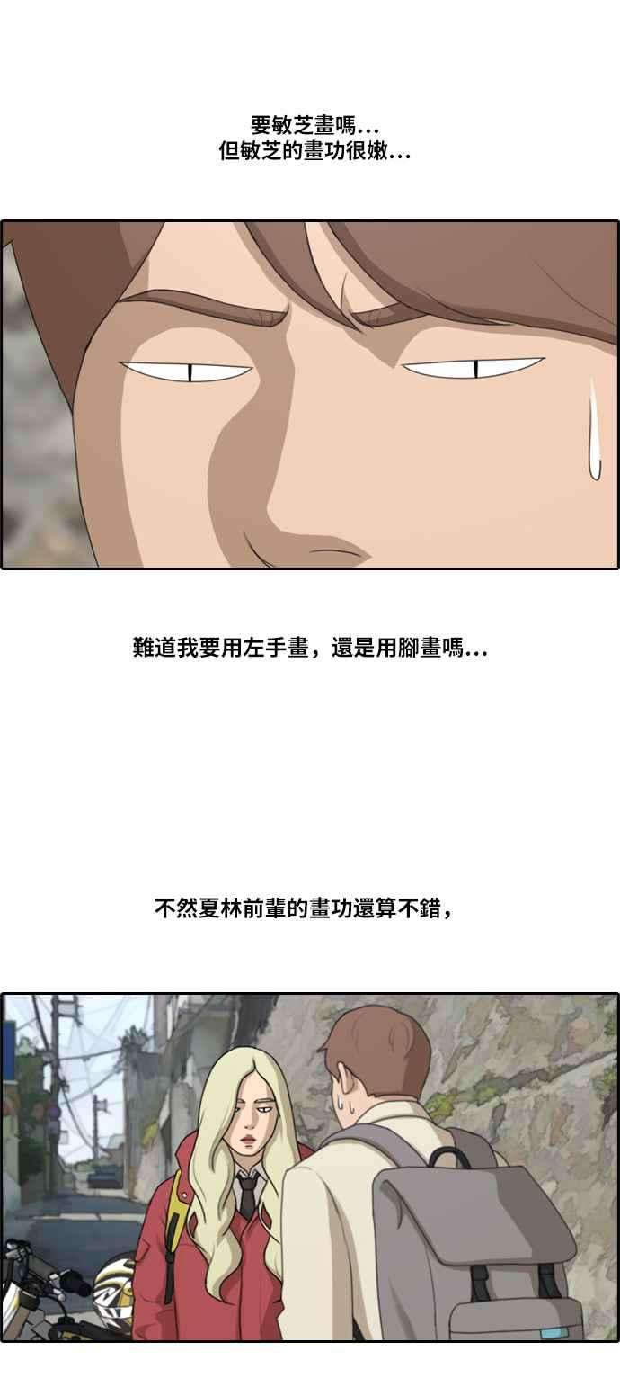 青春白卷第180话 猎杀韩泰成 3