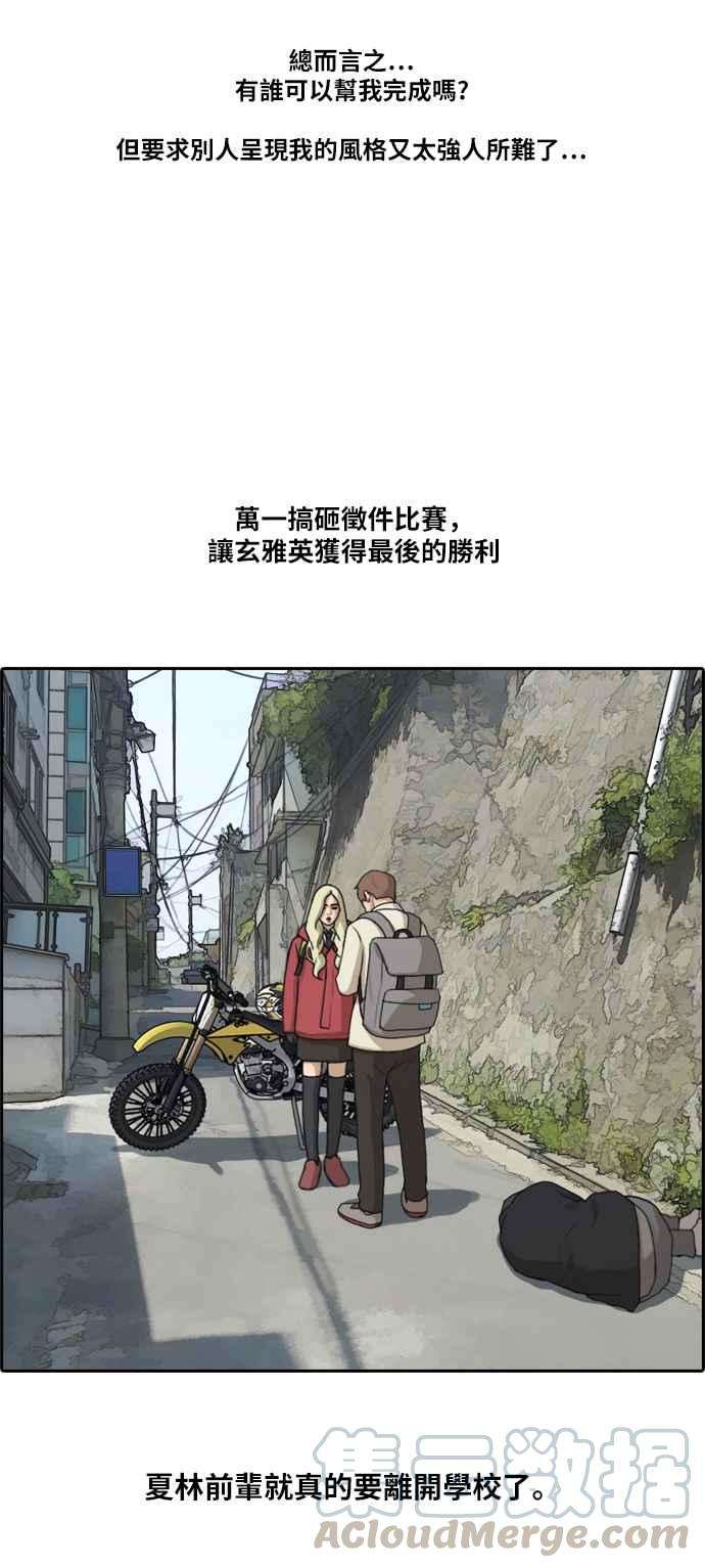 青春白卷第180话 猎杀韩泰成 3
