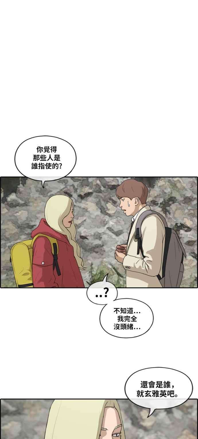 青春白卷第180话 猎杀韩泰成 3