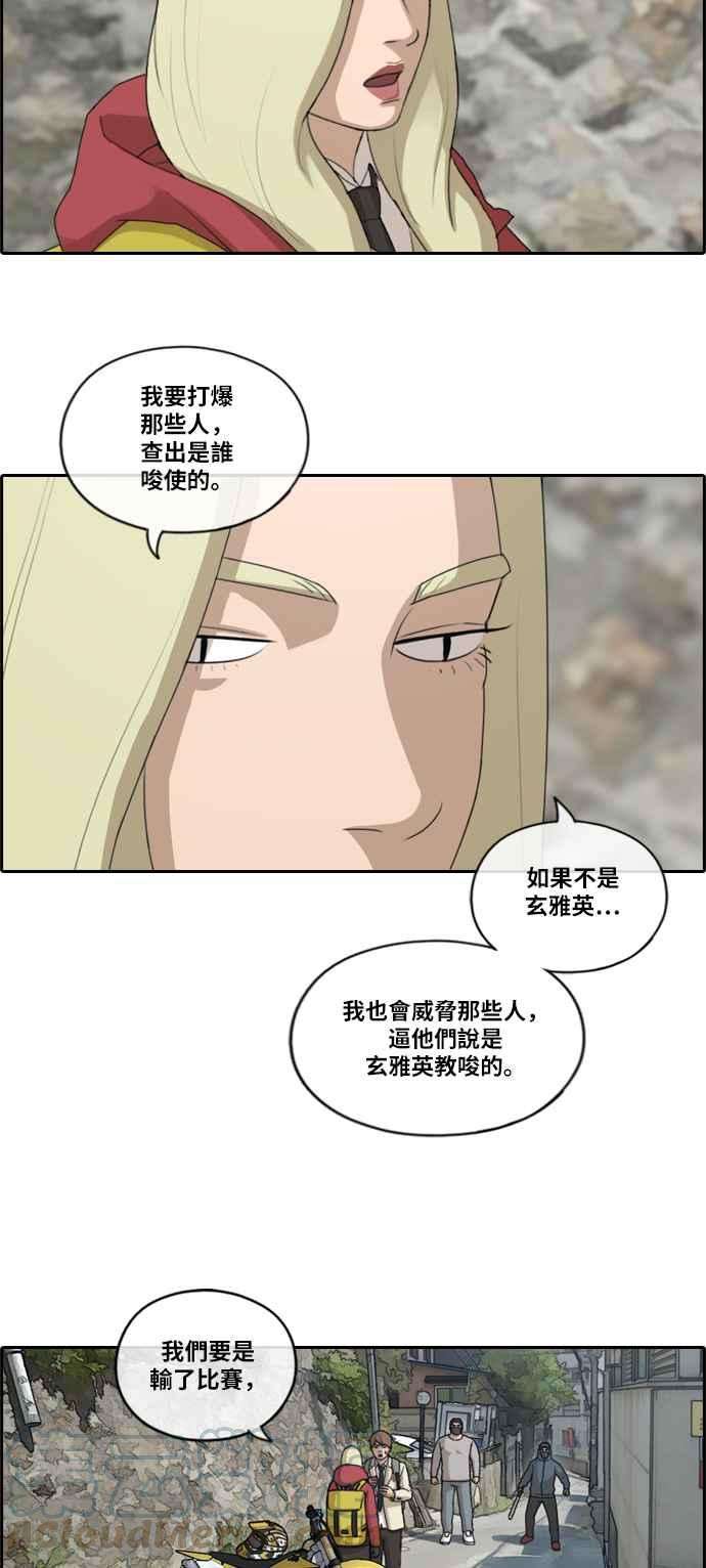 青春白卷第180话 猎杀韩泰成 3