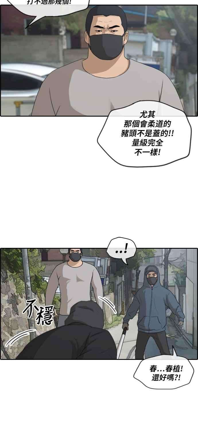 青春白卷第180话 猎杀韩泰成 3