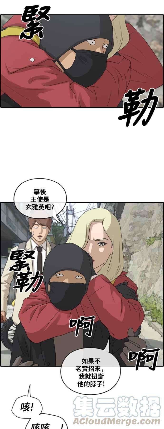 青春白卷第180话 猎杀韩泰成 3