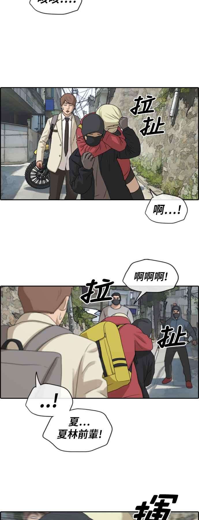 青春白卷第180话 猎杀韩泰成 3