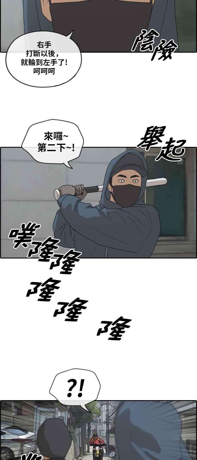 青春白卷第180话 猎杀韩泰成 3