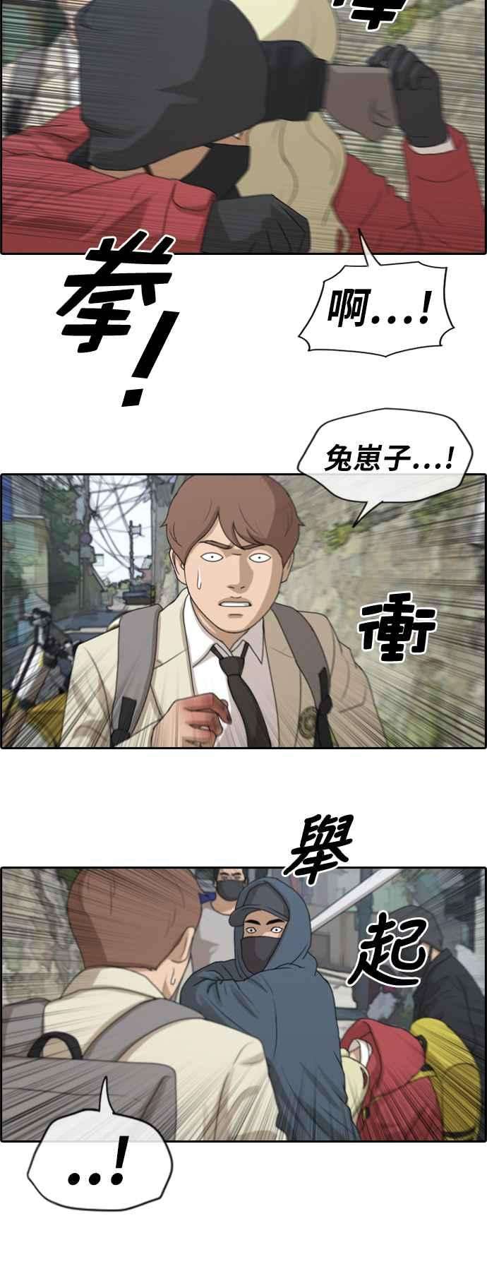 青春白卷第180话 猎杀韩泰成 3