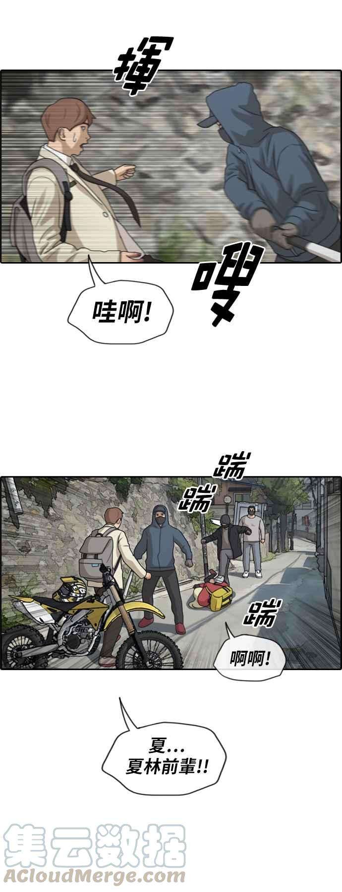 青春白卷第180话 猎杀韩泰成 3