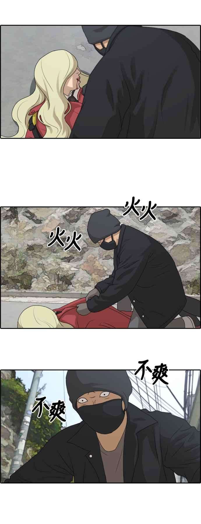 青春白卷第180话 猎杀韩泰成 3