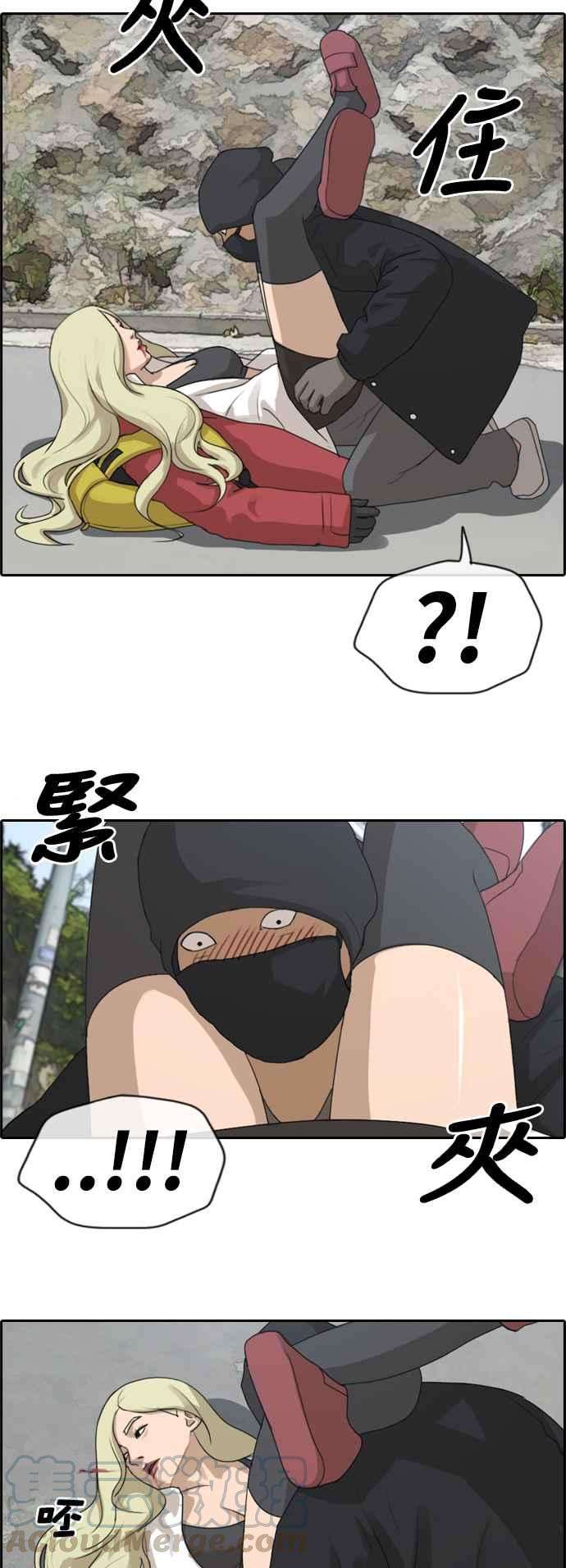 青春白卷第180话 猎杀韩泰成 3