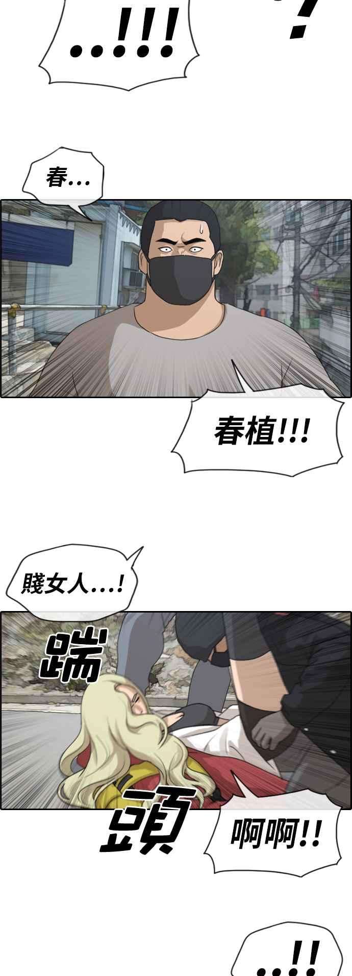 青春白卷第180话 猎杀韩泰成 3